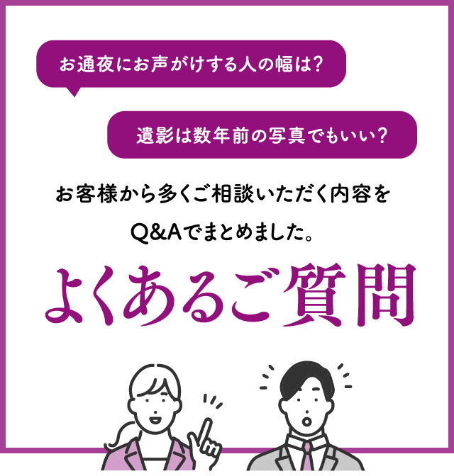 よくあるご質問 日典ラサ